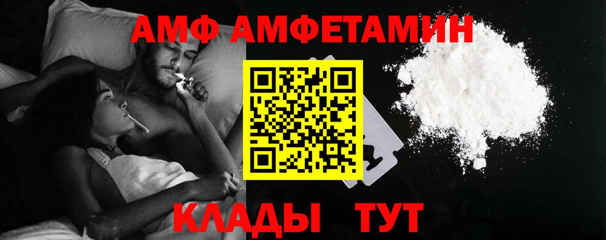 Amphetamine VHQ  Вход с VPN  Амфетамин  Псков 