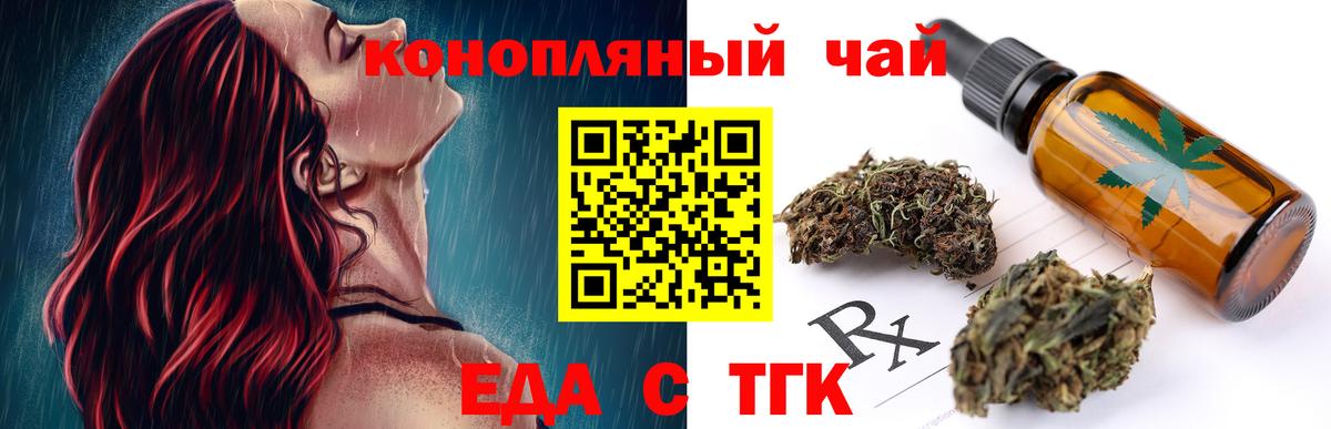 Псков  Еда ТГК марихуана  Вход с VPN 