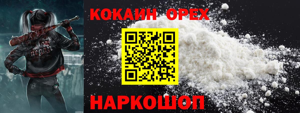COCAIN  Cocaine VHQ  Вход с VPN  где купить наркоту  Псков 
