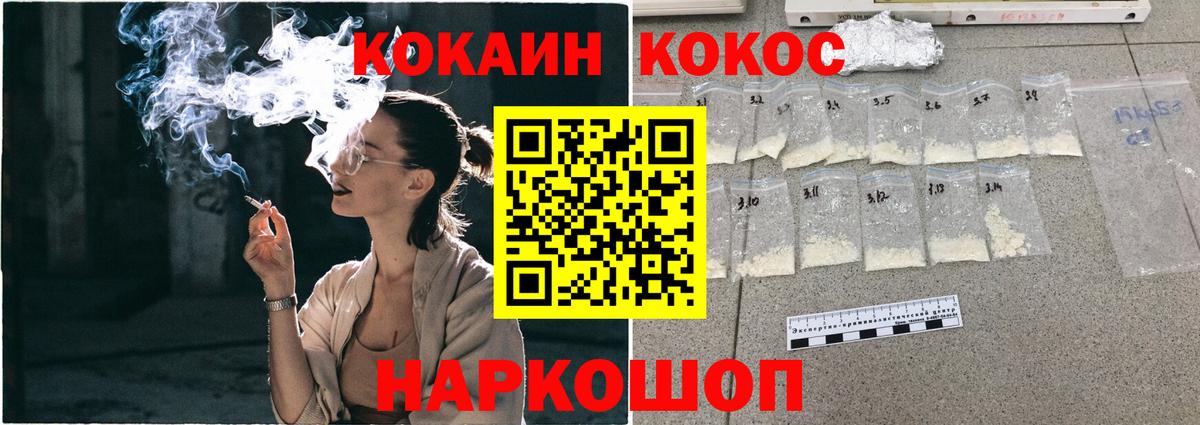 Cocaine 99% Псков