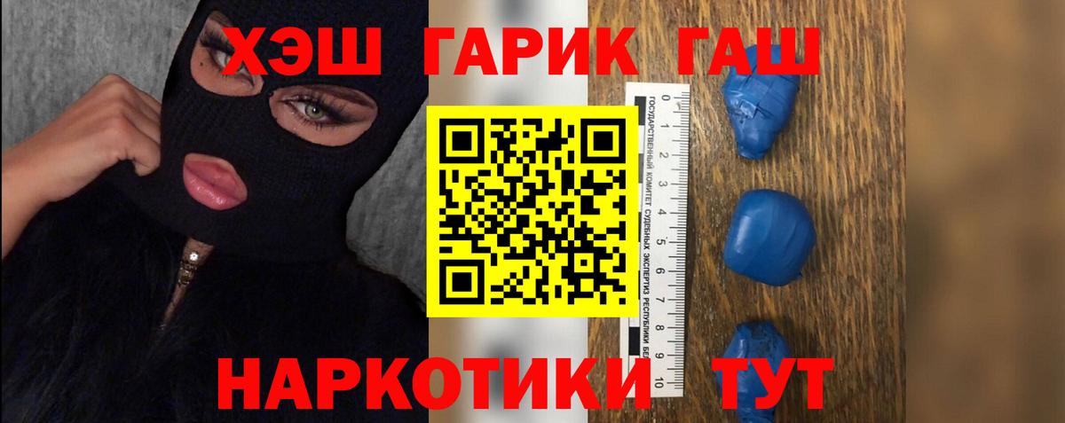 Гашиш ice o lator Псков