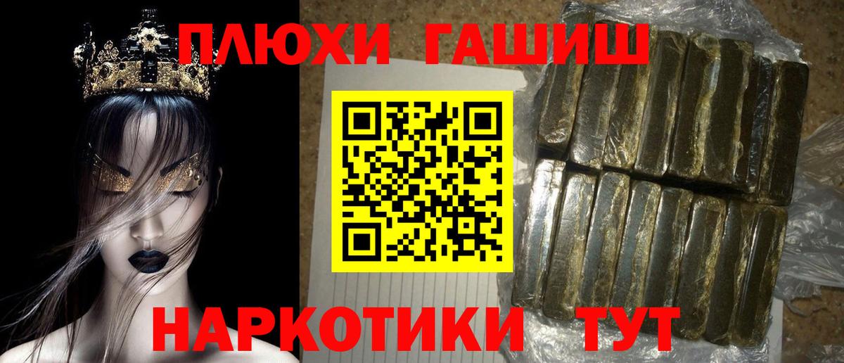 цены наркотик  ГАШ AMNESIA HAZE  Вход с VPN  ГАШИШ VHQ  Псков 