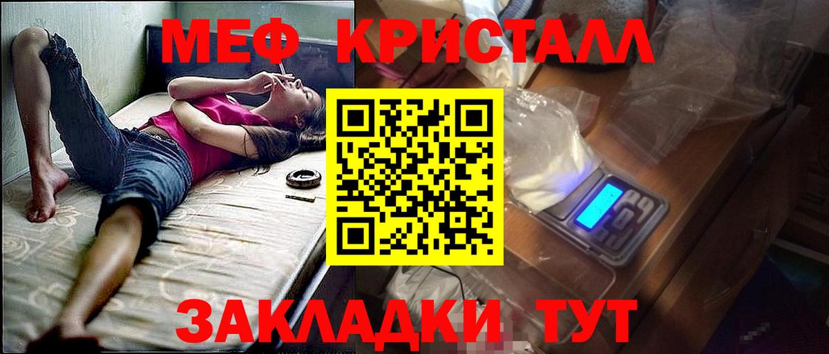 МЕФ  Псков