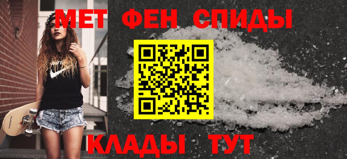 МЕТАМФЕТАМИН мет Псков