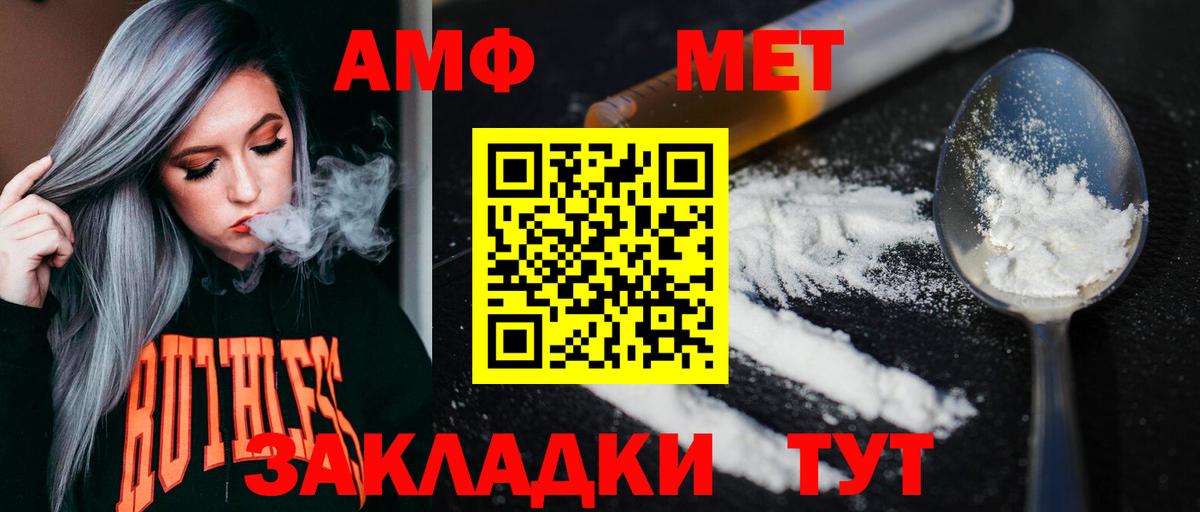 Псков  Первитин Декстрометамфетамин 99.9%  Вход с VPN 