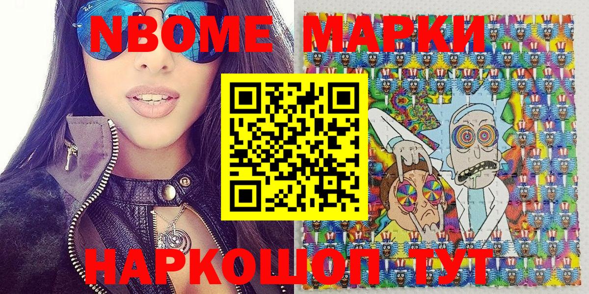 Марки 25I-NBOMe 1500мкг  Вход с VPN  Псков  Марки 25I-NBOMe  Марки 25I-NBOMe 1500мкг 