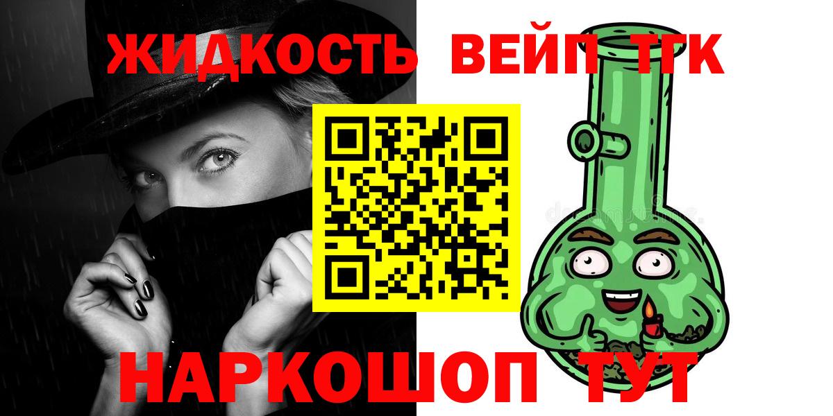 где найти   ТГК концентрат  Псков  Вход с VPN  ТГК THC oil 